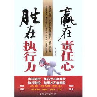 典故,執(zhí)行力