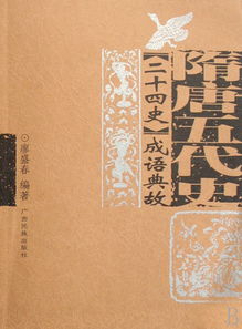 唐朝成語典故50字,唐朝有名的成語典故,出自唐朝的成語典故