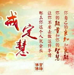 佛語(yǔ)的典故