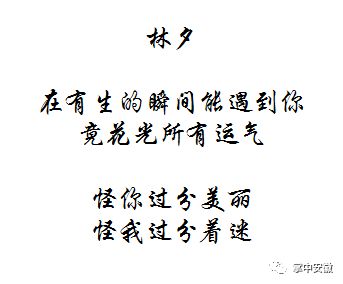 文學(xué)情話典故