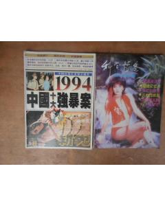 典故,本朝,有旨采輯