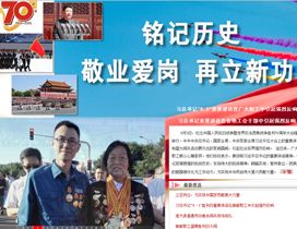 愛(ài)崗敬業(yè),典故,歷史