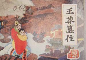 沽名釣譽(yù)典故