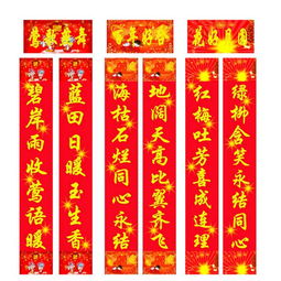 結(jié)婚對(duì)聯(lián)典故