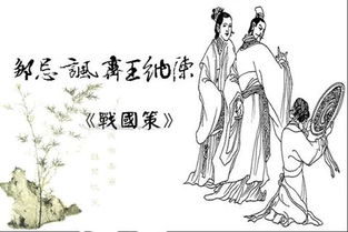 古代納諫的典故,直言納諫的典故,開門納諫的典故