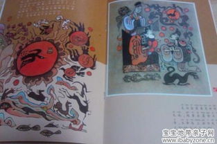 關(guān)于太陽的典故