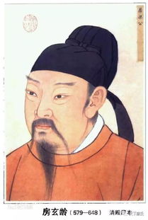 典故,房玄齡