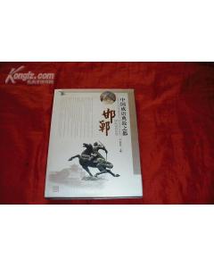 邯鄲報(bào)典故