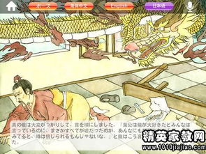 葉公好龍,典故,成語