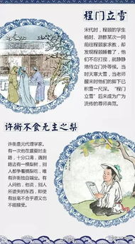 老師與學(xué)生的典故