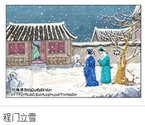 典故,成語,禮儀