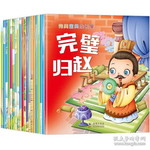 7歲兒童經典故事文字版