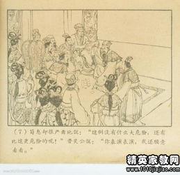 古代,名人,故事,經(jīng)典