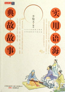 尋找黃河源頭的典故,尋找千里馬的典故,尋找讀書(shū)典故