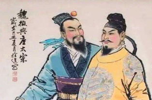 唐太宗與魏征的典故