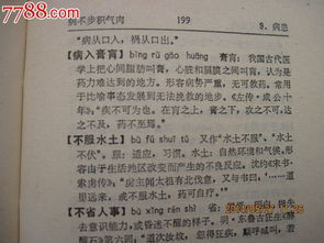 結(jié)網(wǎng)的典故