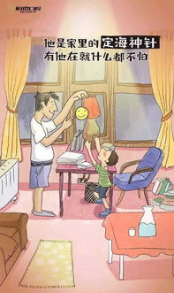 與父親有關(guān)的典故