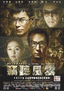 無(wú)間道典故