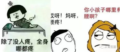 站著說話不腰疼的典故