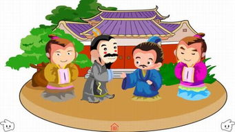 友善的成語典故