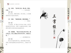 講堂,道德,故事,經(jīng)典