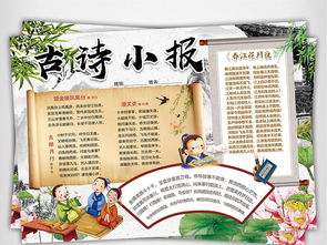 文學(xué)典故手抄報(bào)