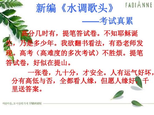 運(yùn)用典故仿寫