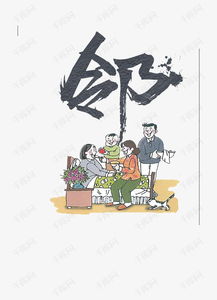 遠親不如近鄰,典故