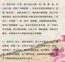 典故,詞語,歷史