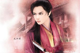 典故,之好,龍陽