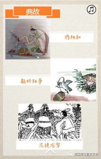 古代有關團結的典故,有關團結的典故有哪些,有關團結統(tǒng)一的典故