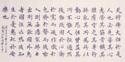 工作憂(yōu)患典故