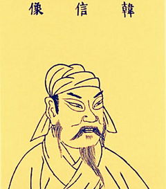 關(guān)于蕭何和韓信的典故