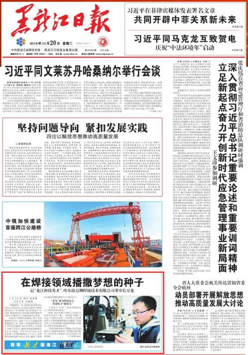 建功立業(yè)的典故