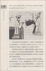 有什么,揚(yáng)州,典故