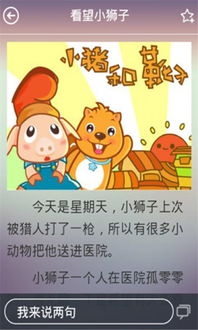 少兒紅色經(jīng)典故事,少兒經(jīng)典故事大全,少兒歷史經(jīng)典故事