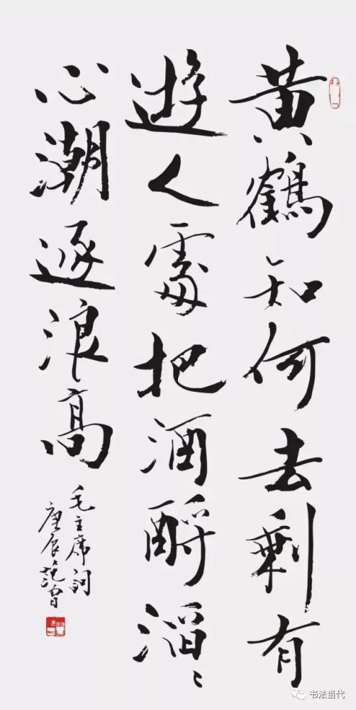 典故書法