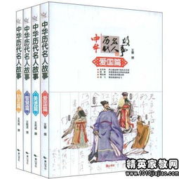 中國勵(lì)志典故