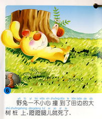 經(jīng)典故事水果