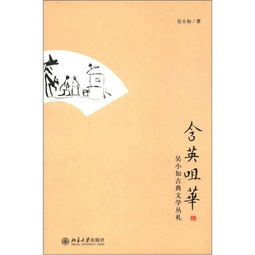 含英咀華的典故