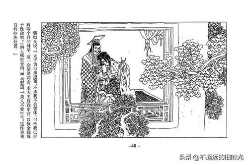 晉國(guó)的典故