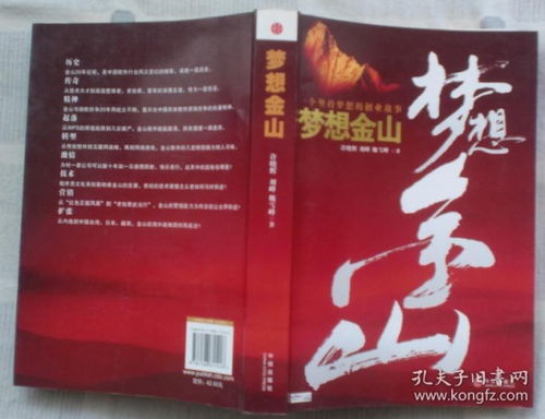 古代關(guān)于夢想的典故,有關(guān)夢想的典故,關(guān)于夢想的名人典故