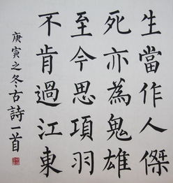 夏日絕句的三個(gè)典故