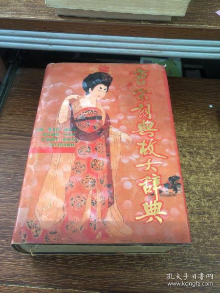 節(jié)會一詞典故