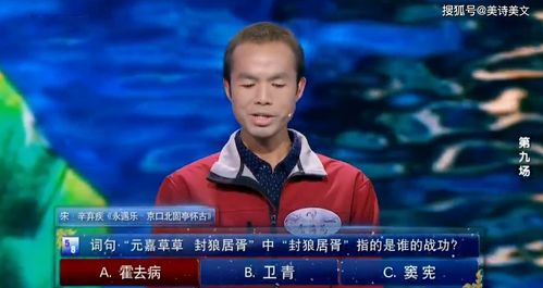 元嘉,典故,草草,封狼居胥