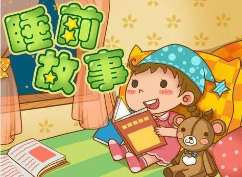 幼兒,作用,故事,經典