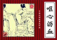 嘔心瀝血的典故,嘔心瀝血的典故出自哪位唐代詩人,嘔心瀝血的典故和我國唐代哪位詩人有關