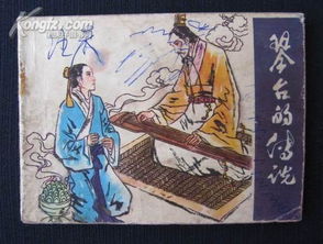 斷琴臺(tái)典故