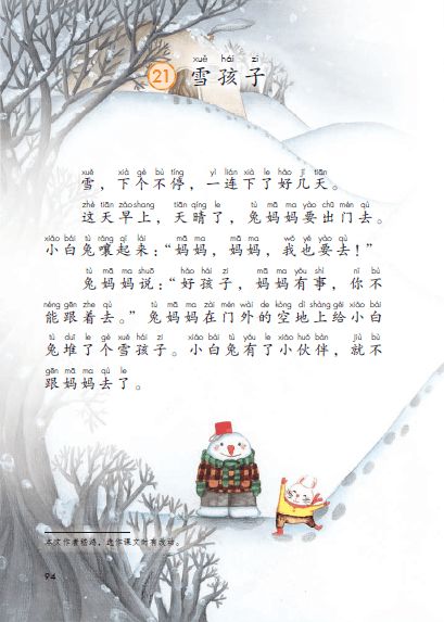 奉獻(xiàn)典故成語(yǔ),關(guān)于奉獻(xiàn)的典故,古人關(guān)于奉獻(xiàn)的典故