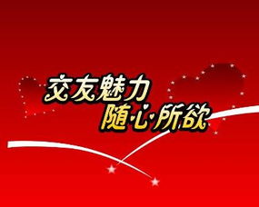 一個交友的典故